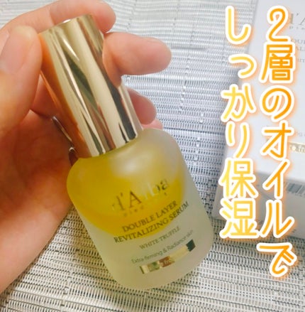 ホワイトトリュフダブルレイヤーリバイタライジングセラム/ダルバ/美容液を使ったクチコミ(1枚目)
