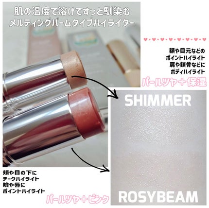 マイグロウハイライター/TIRTIR(ティルティル)/スティックハイライトを使ったクチコミ(2枚目)