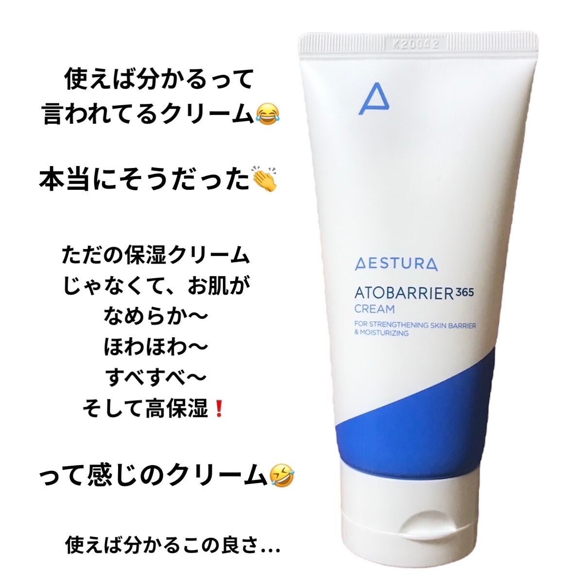 アトバリア365クリーム/AESTURA/フェイスクリームを使ったクチコミ(4枚目)