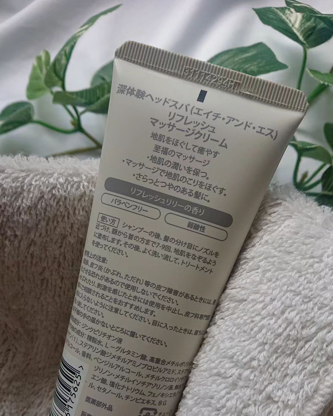 リフレッシュ マッサージクリーム/h&s/洗い流すヘアトリートメントを使ったクチコミ（2枚目）