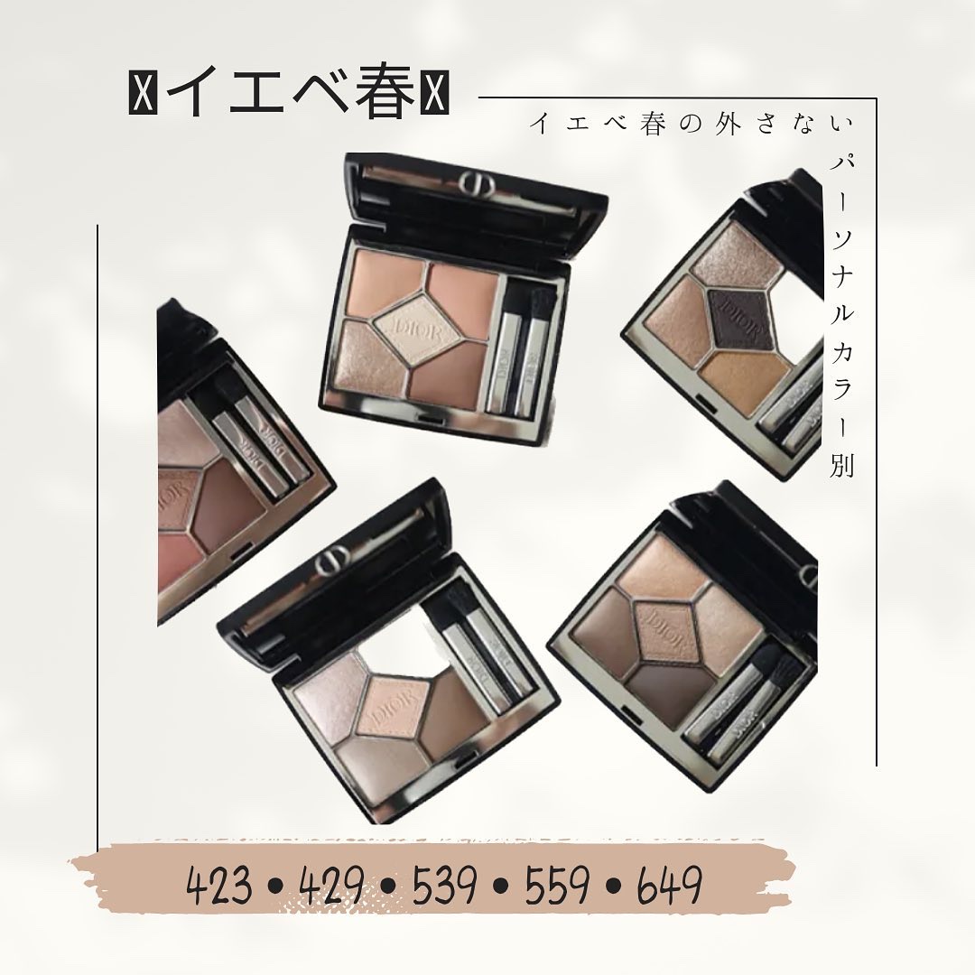 【旧】サンク クルール クチュール/Dior/アイシャドウパレットを使ったクチコミ（3枚目）