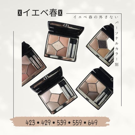 【旧】サンク クルール クチュール/Dior/アイシャドウパレットを使ったクチコミ(3枚目)