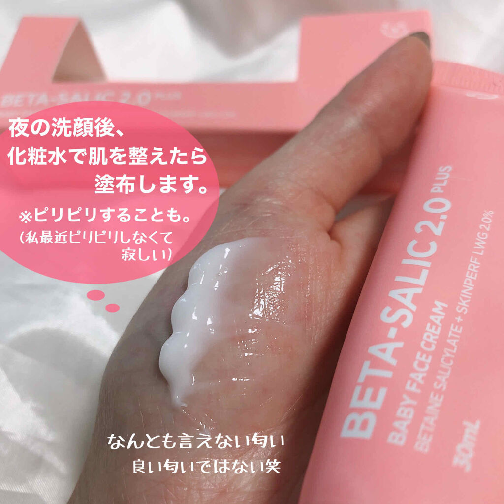 CHICAY CHICO(チカイチコ)のフェイスクリーム人気おすすめランキング6