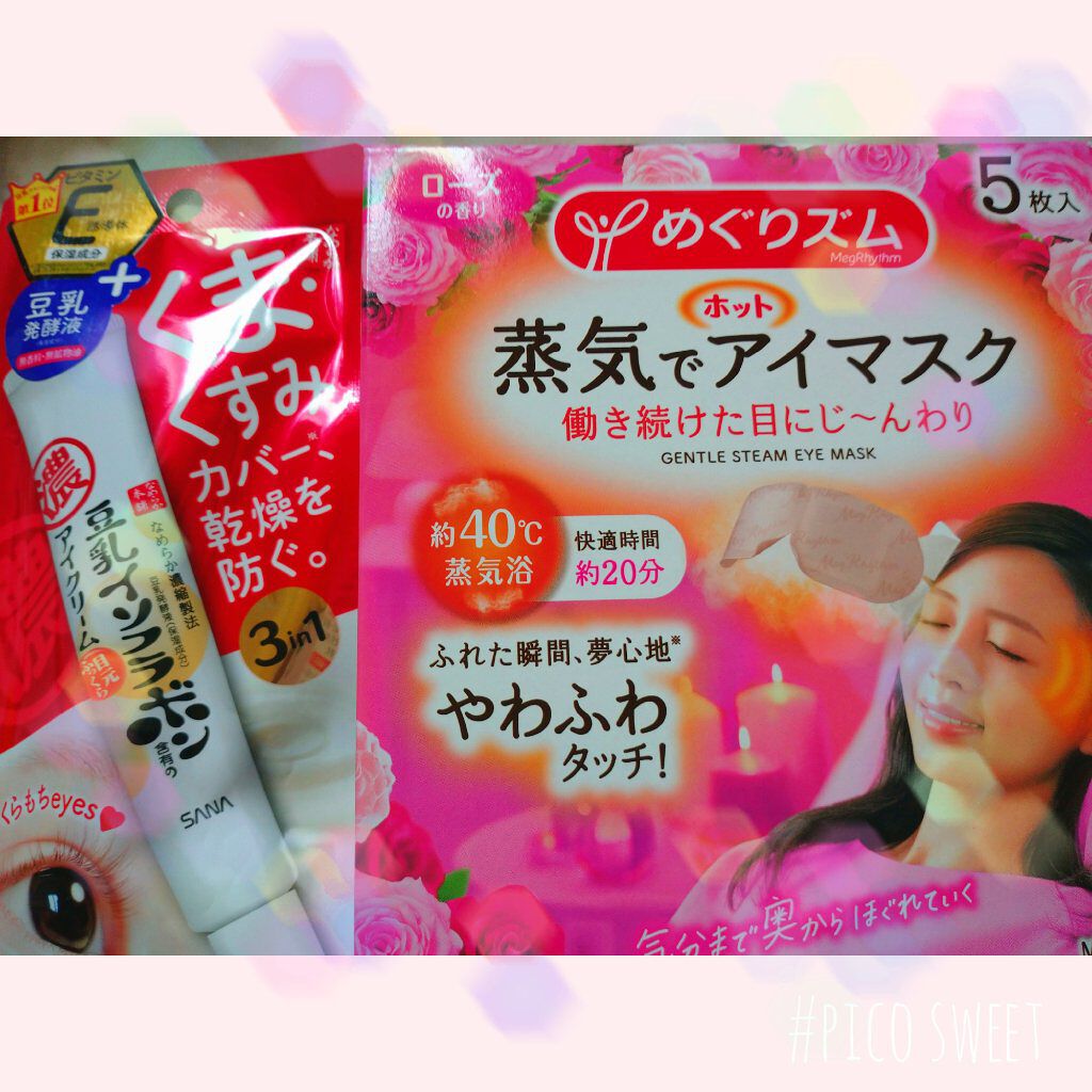 蒸気でホットアイマスク ローズの香り/めぐりズム/ホットアイマスクを使ったクチコミ（1枚目）