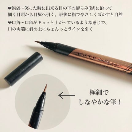 ダブルラインエキスパート/KATE/リキッドアイライナーを使ったクチコミ(4枚目)