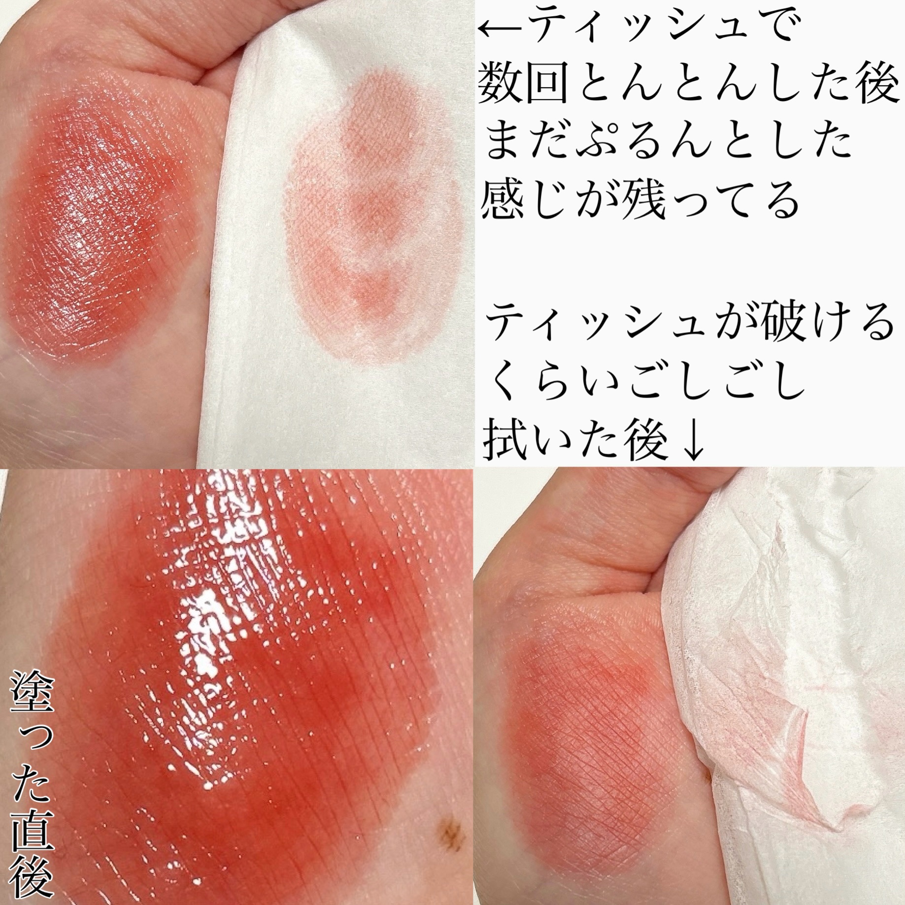 タンフルグラスティント 05.SWEET PERSIMMON/Colorgram/リップティントを使ったクチコミ（2枚目）