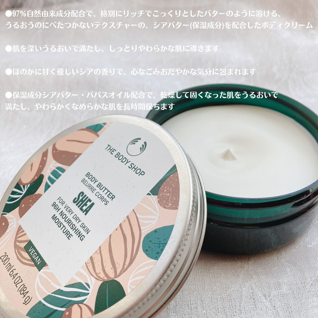 ボディバター シア/THE BODY SHOP/ボディクリームを使ったクチコミ（3枚目）
