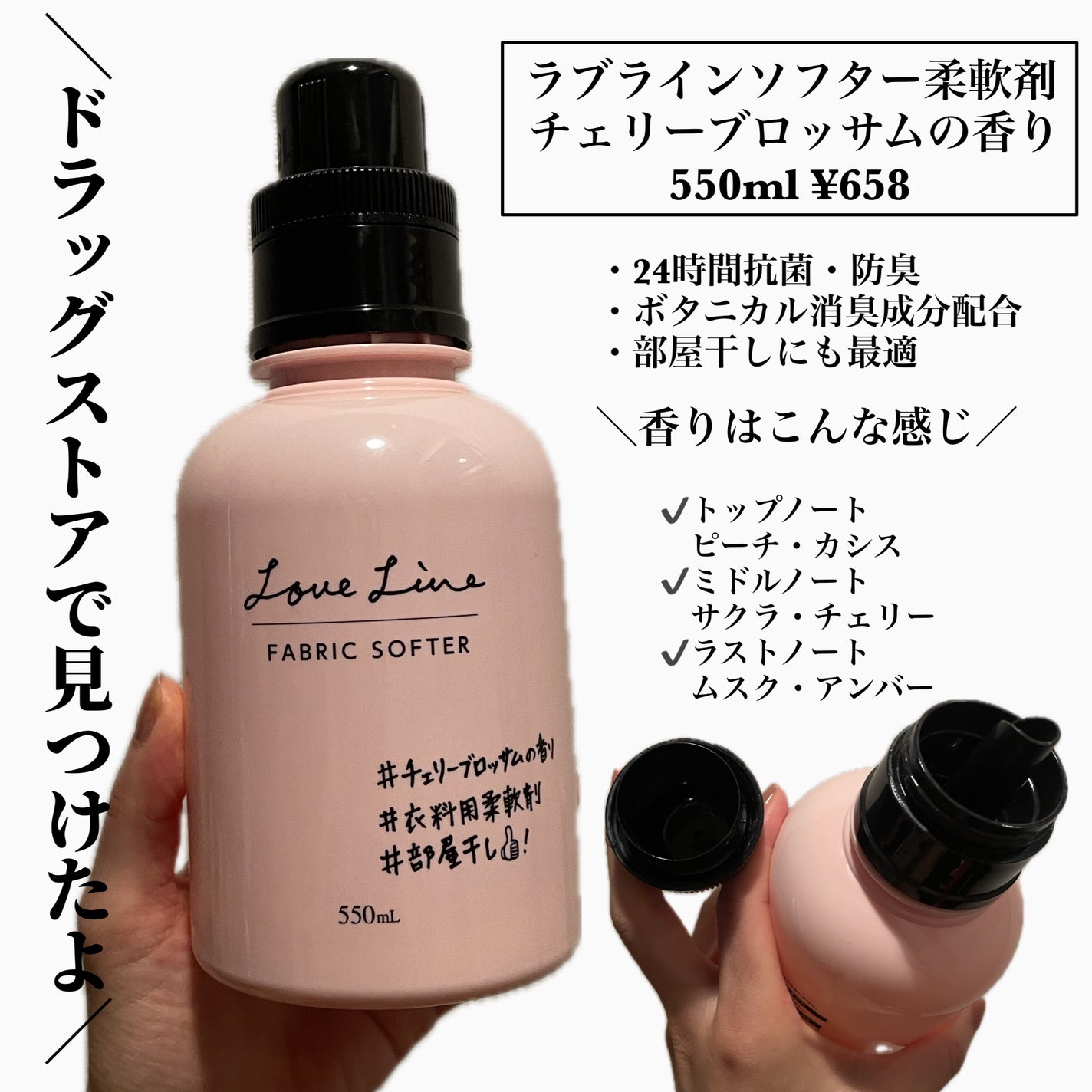 ファブリックソフター チェリーブロッサムの香り/ラブライン/柔軟剤を使ったクチコミ(2枚目)