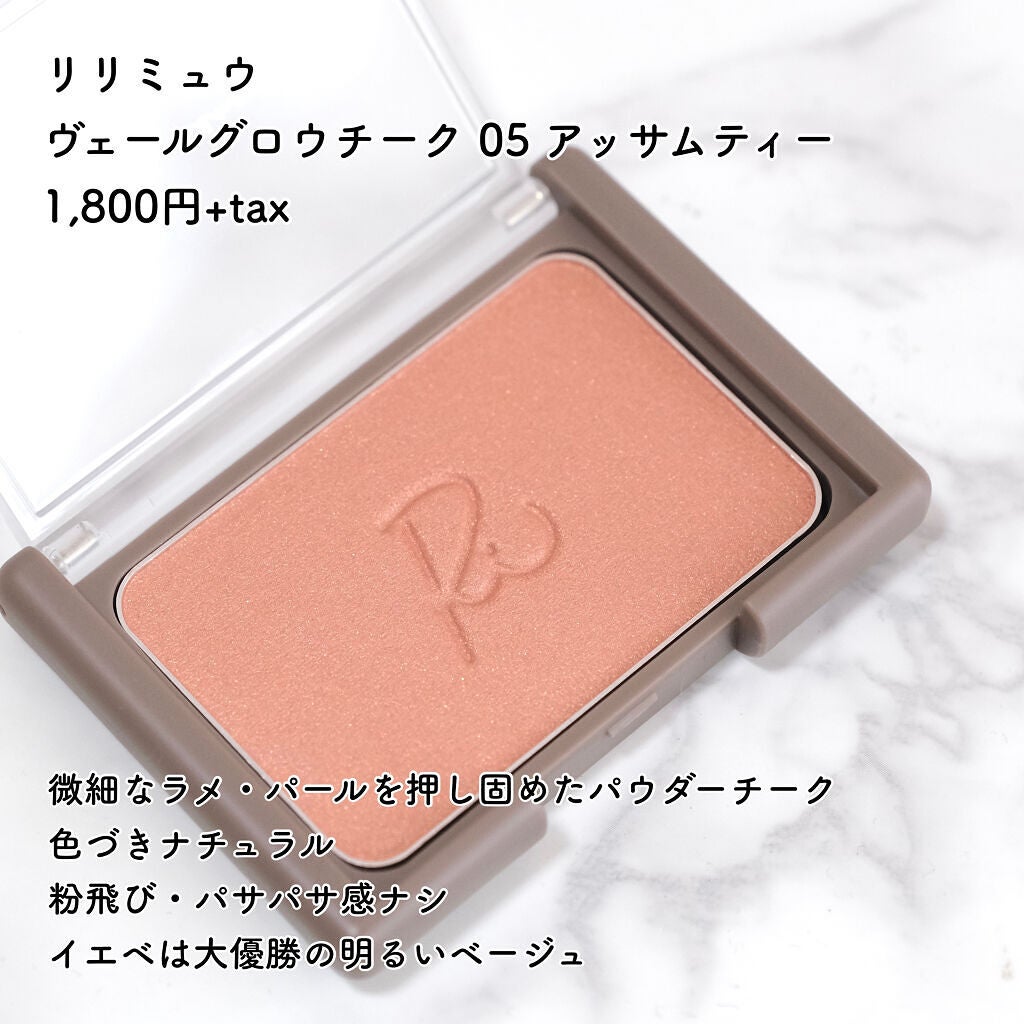 ヴェールグロウチーク/Ririmew/パウダーチークを使ったクチコミ(2枚目)