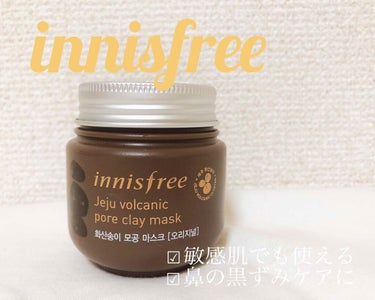 ヴォルカニック ポアクレイマスク/innisfree/洗い流すパック・マスクを使ったクチコミ（1枚目）