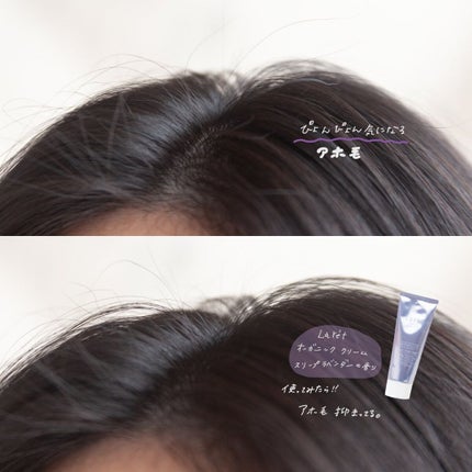 オーガニッククリーム/Laret/ヘアワックス・クリームを使ったクチコミ(4枚目)