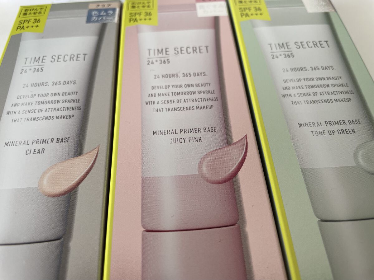 ミネラル 薬用プライマーベース/TIME SECRET/化粧下地を使ったクチコミ（1枚目）