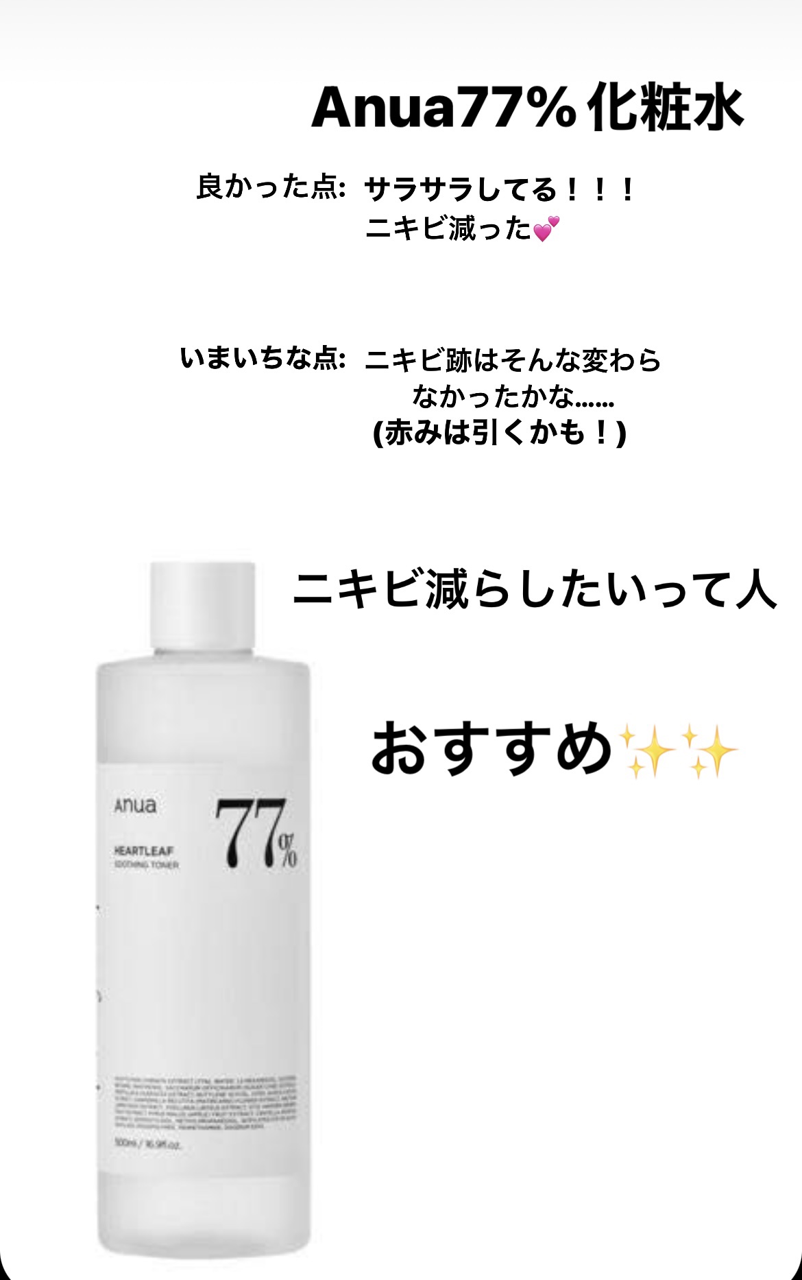 ドクダミ70%スージングクリーム/Anua/フェイスクリームを使ったクチコミ（1枚目）