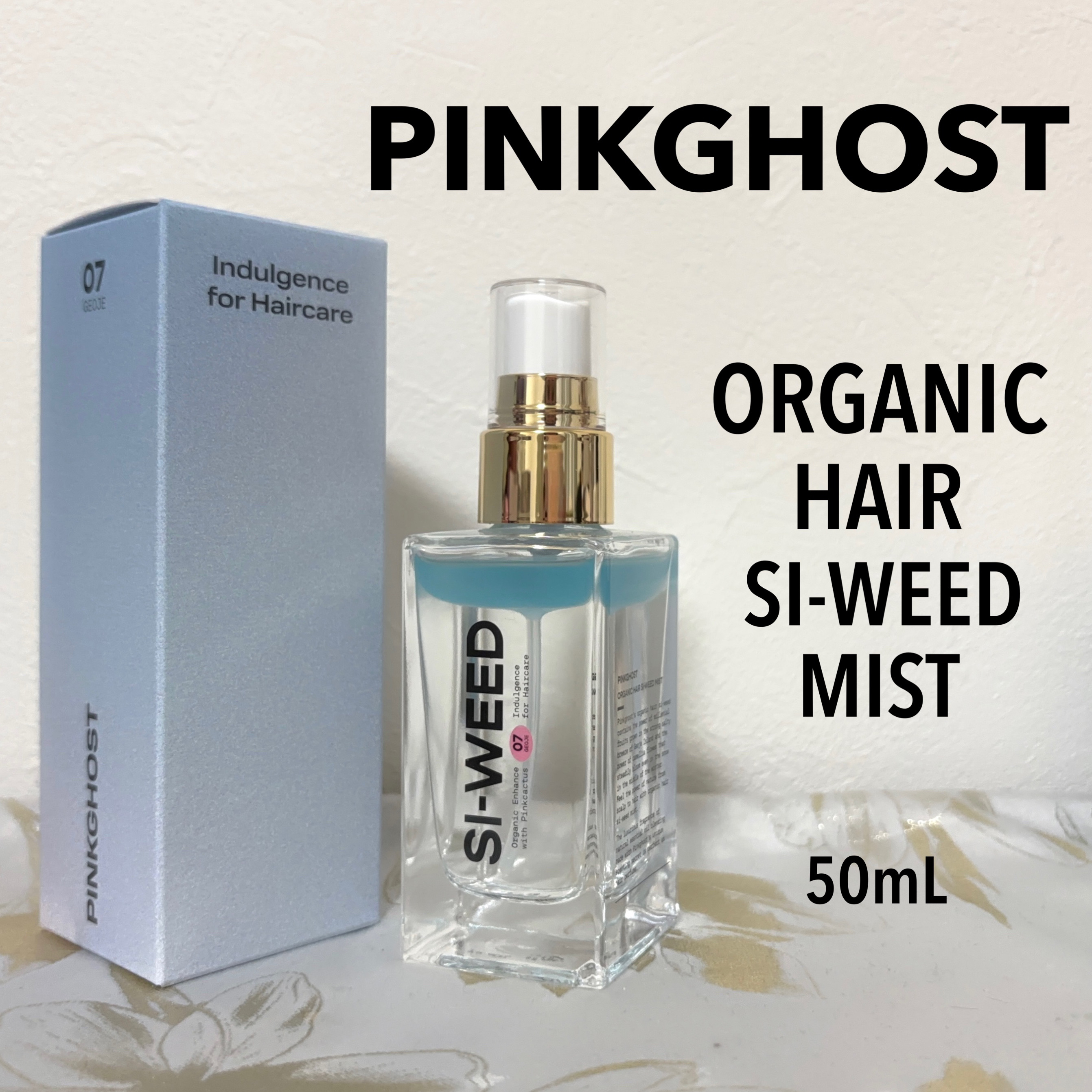 ORGANIC HAIR SI-WEED MIST/PINKGHOST/ヘアミストを使ったクチコミ（1枚目）