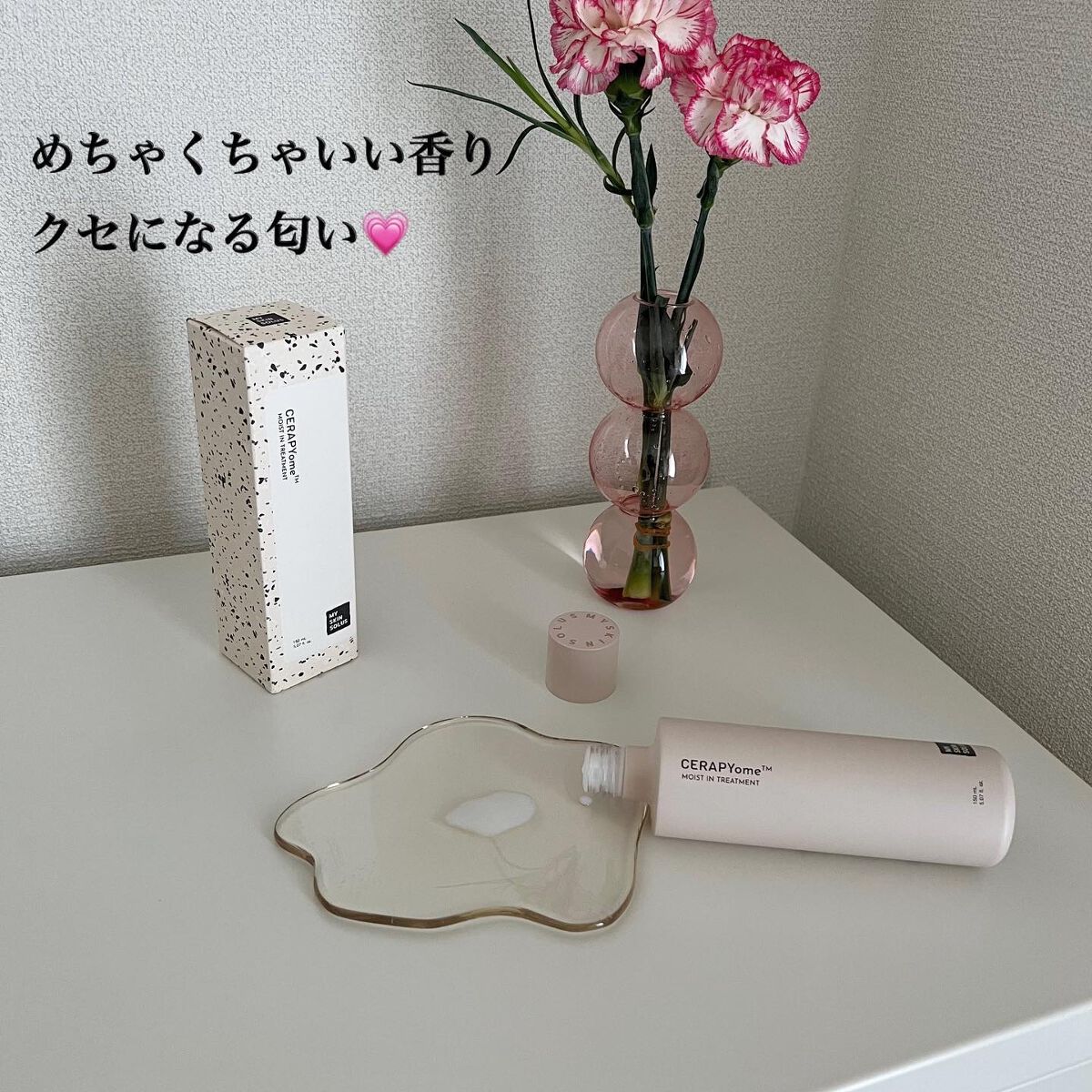 CERAPYome Moist In Treatment/my skin solus/美容液を使ったクチコミ(4枚目)