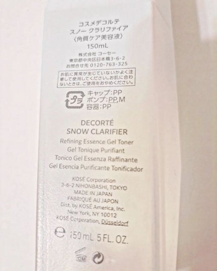 スノー クラリファイア/DECORTÉ/美容液を使ったクチコミ(2枚目)