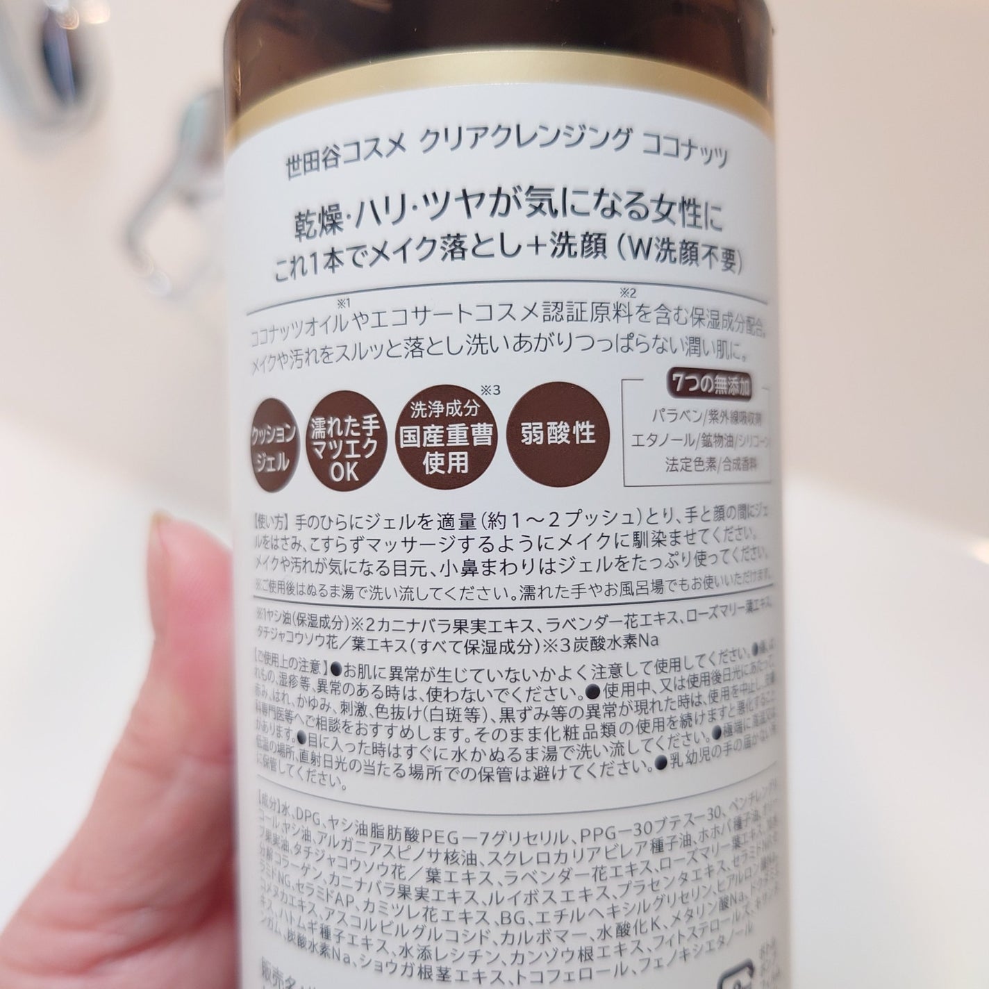 クリアクレンジング ココナッツ/世田谷コスメ/クレンジングジェルを使ったクチコミ(6枚目)