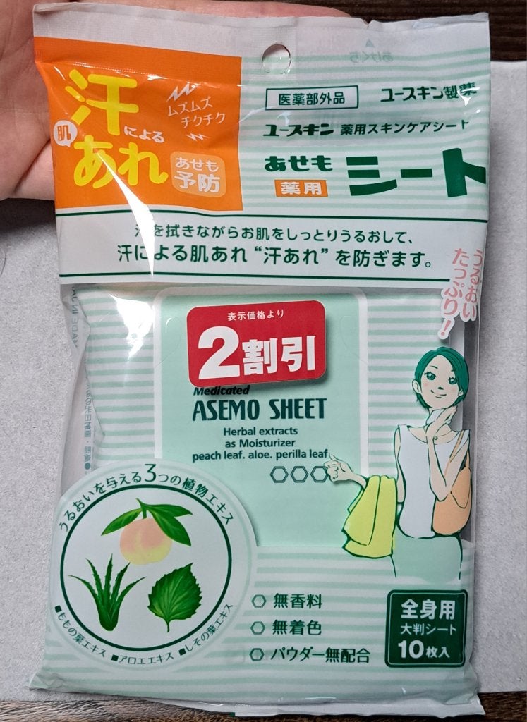 薬用スキンケアシートあせもシート/ユースキン/ボディシートを使ったクチコミ(1枚目)
