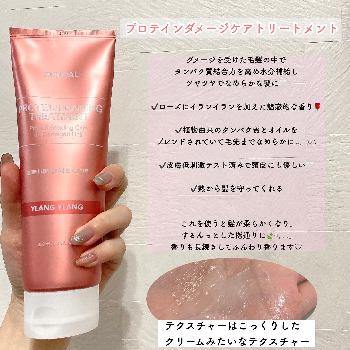 クンダル ダメージケア シャンプー/トリートメント/KUNDAL/市販シャンプーを使ったクチコミ（2枚目）