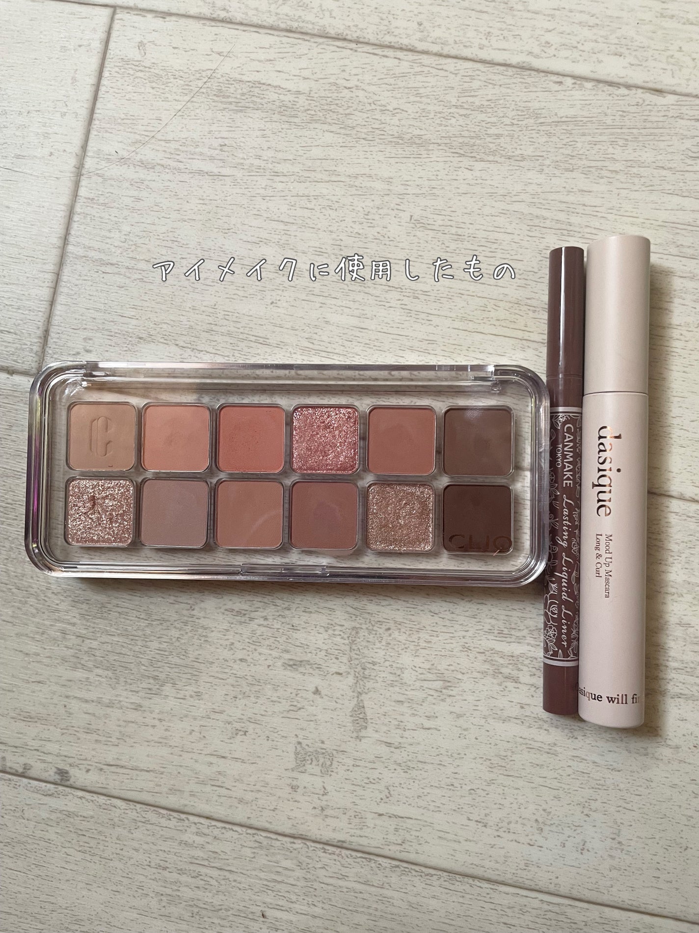 プロ アイ パレット エアー/CLIO/アイシャドウパレットを使ったクチコミ(2枚目)