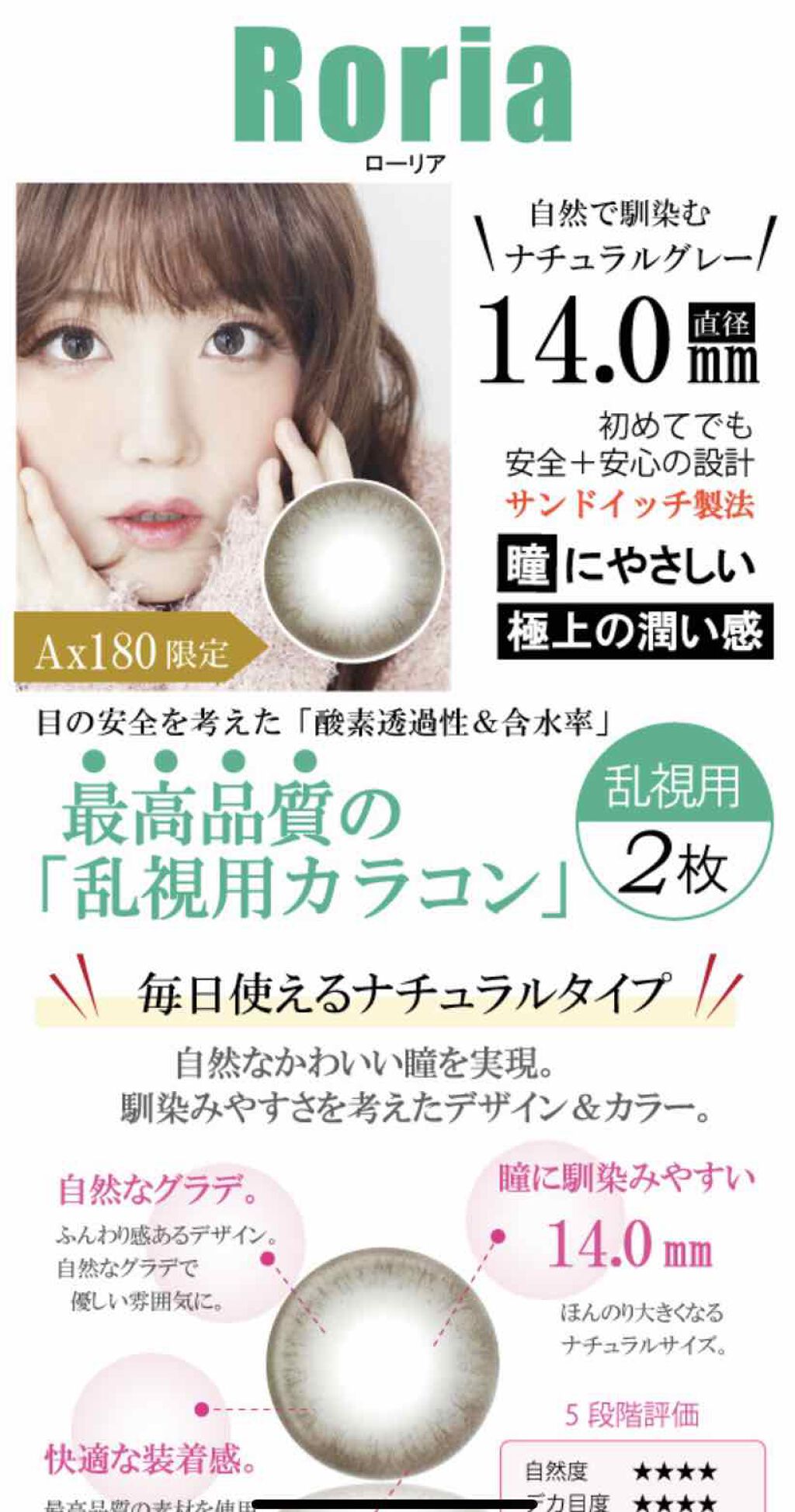 乱視カラコン/Lansy/カラーコンタクトレンズを使ったクチコミ(3枚目)