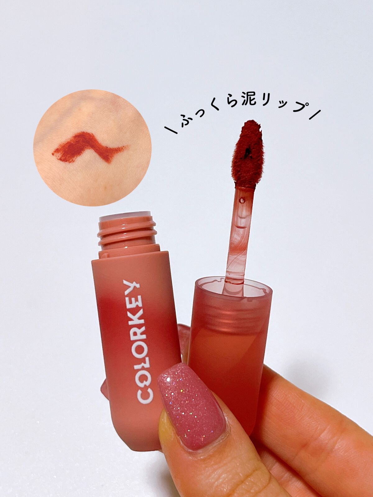 CKムースMリップ(通称:CKムース泥リップ)/COLORKEY/口紅を使ったクチコミ（1枚目）