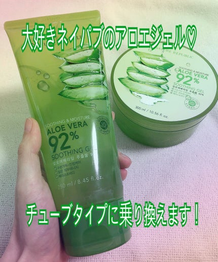 マイルド&モイスチャーアロエジェル/ネイチャーリパブリック/ボディローションを使ったクチコミ(1枚目)