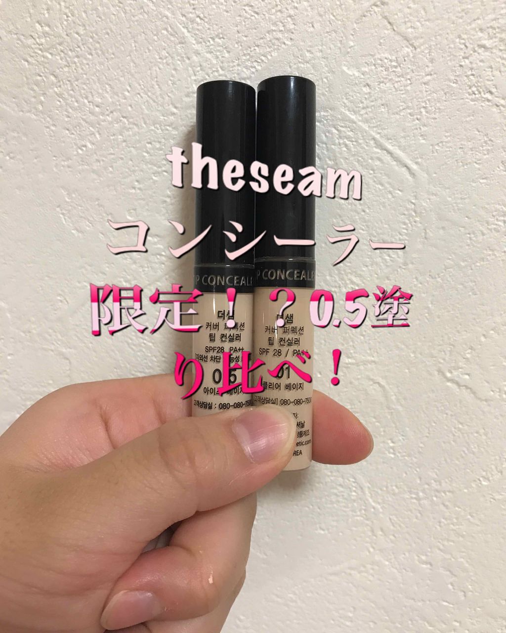 カバーパーフェクション チップコンシーラー/the SAEM/リキッドコンシーラーを使ったクチコミ(1枚目)