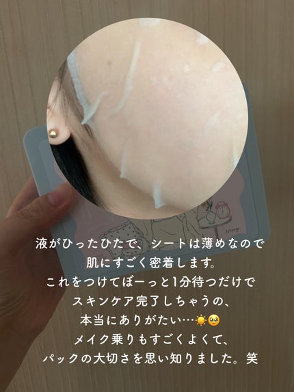 クリアターン ごめんね素肌 おめざめスイッチマスク/クリアターン/シートマスク・パックを使ったクチコミ(2枚目)