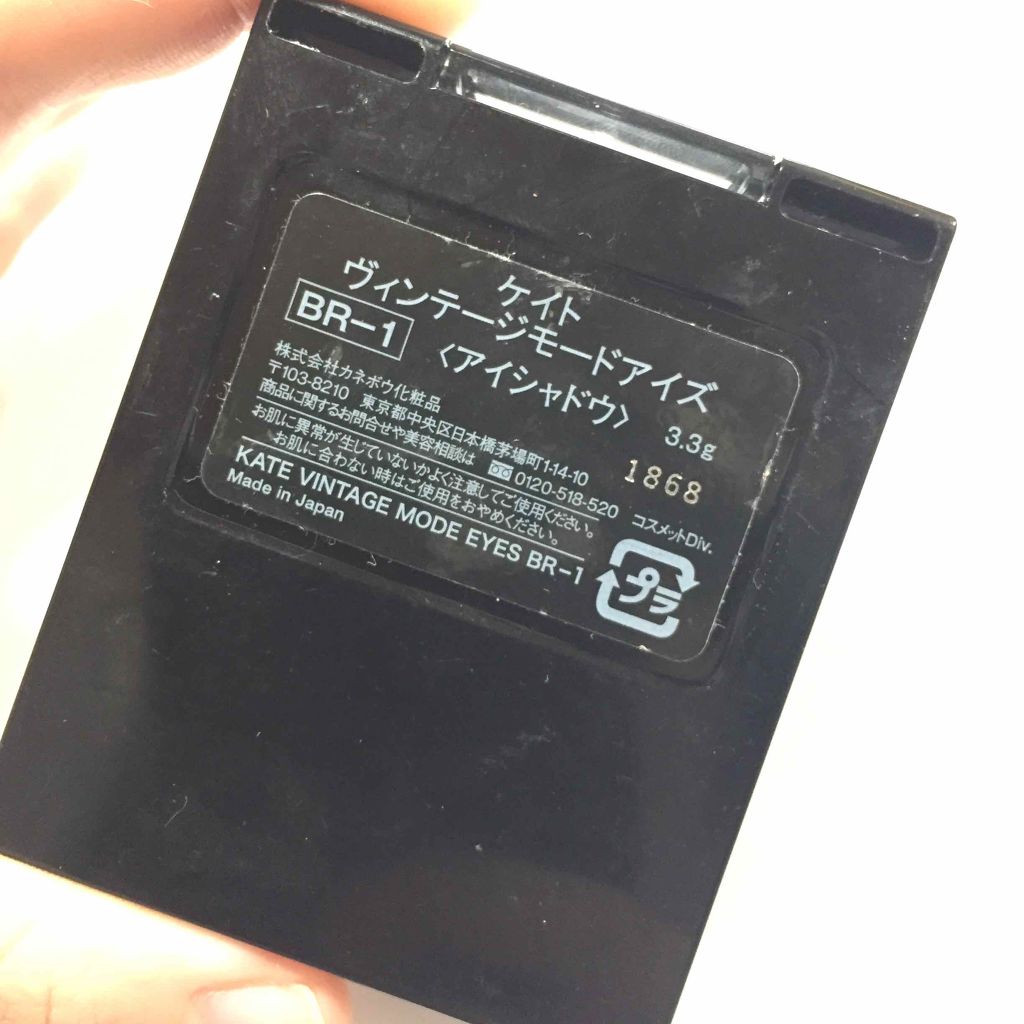 ヴィンテージモードアイズ/KATE/アイシャドウパレットを使ったクチコミ(3枚目)