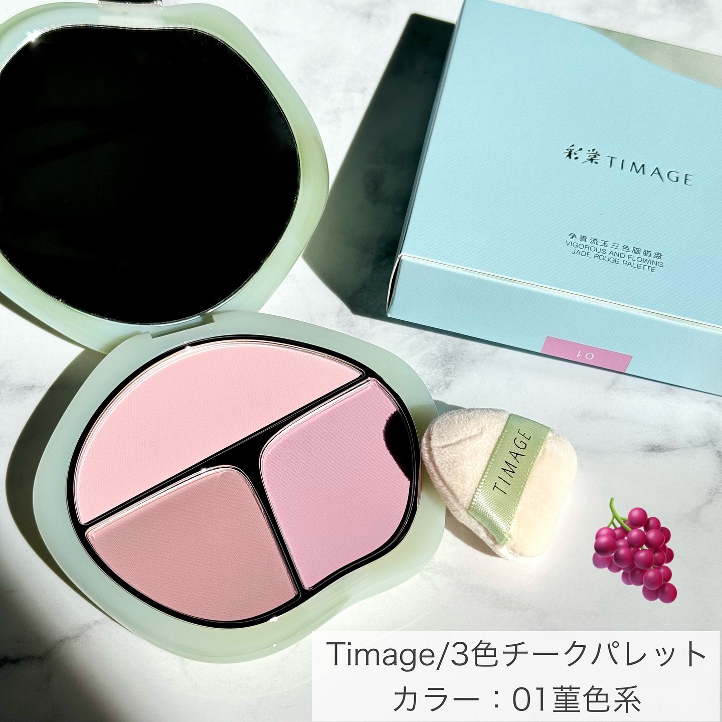 TIMAGE  3色チークパレット 01 堇色系/TIMAGE/パウダーチークを使ったクチコミ（1枚目）
