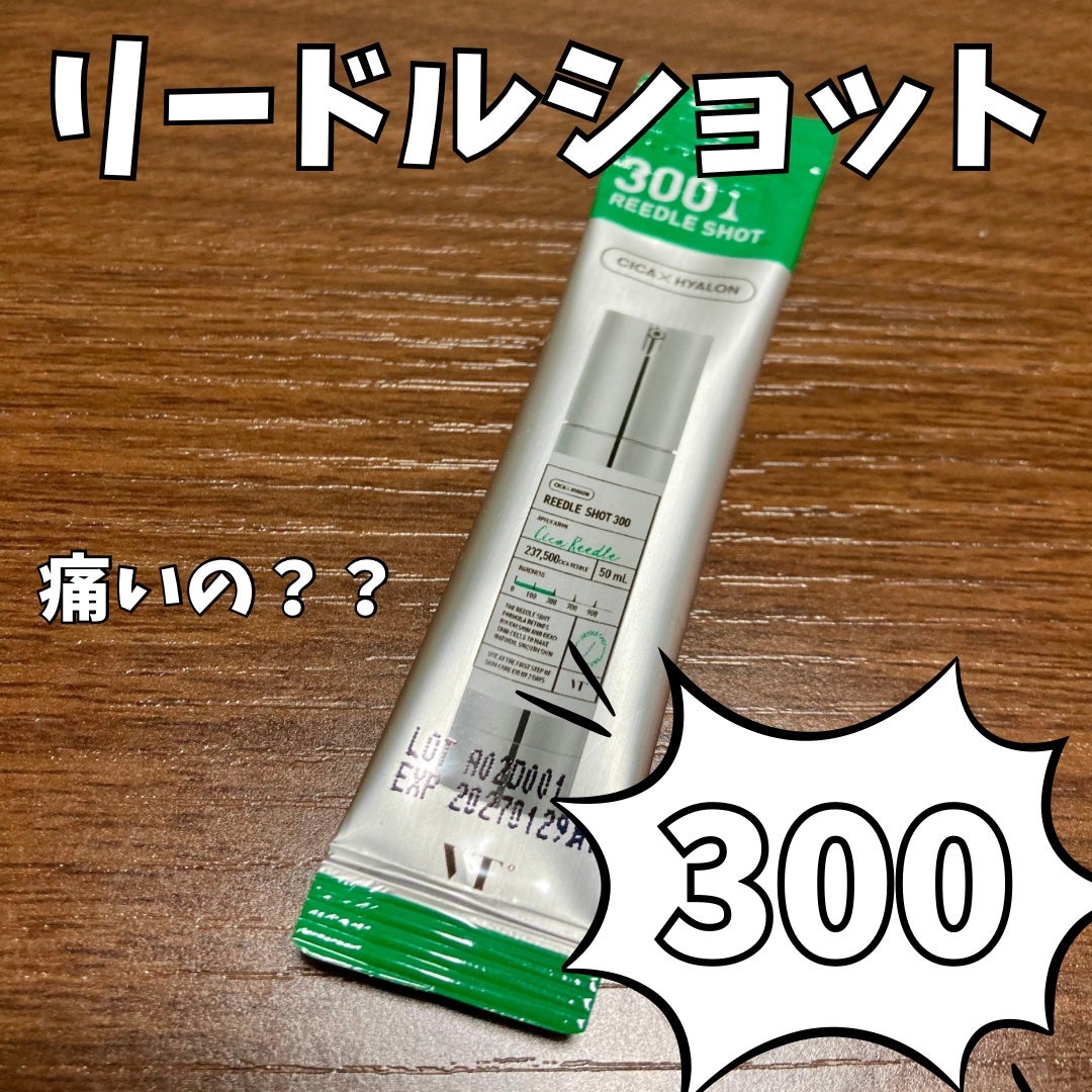 くろっちょ on LIPS 「リードルショット300!!!前に使用したリードルショット100..」(1枚目)