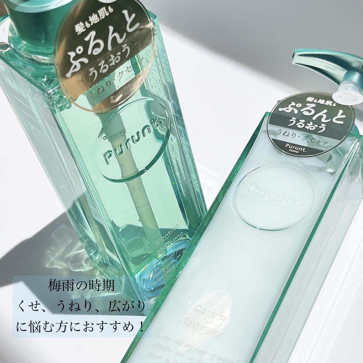 プルント コントロール美容液シャンプー/トリートメント/Purunt./市販シャンプーを使ったクチコミ（1枚目）