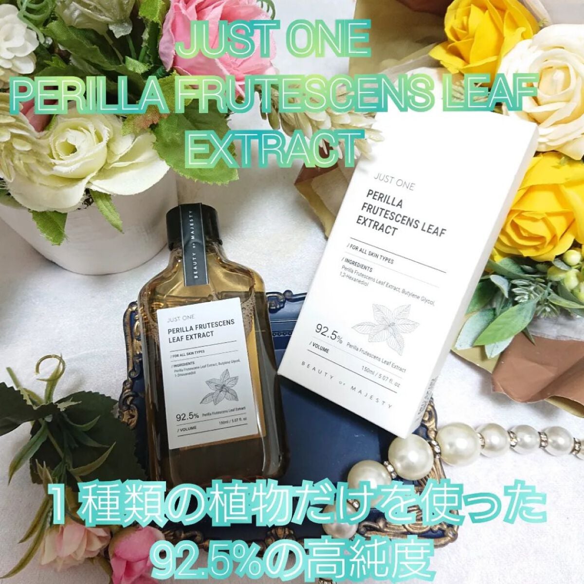 JUST ONE ヴィーガンエッセンス/BOM/化粧水を使ったクチコミ(1枚目)