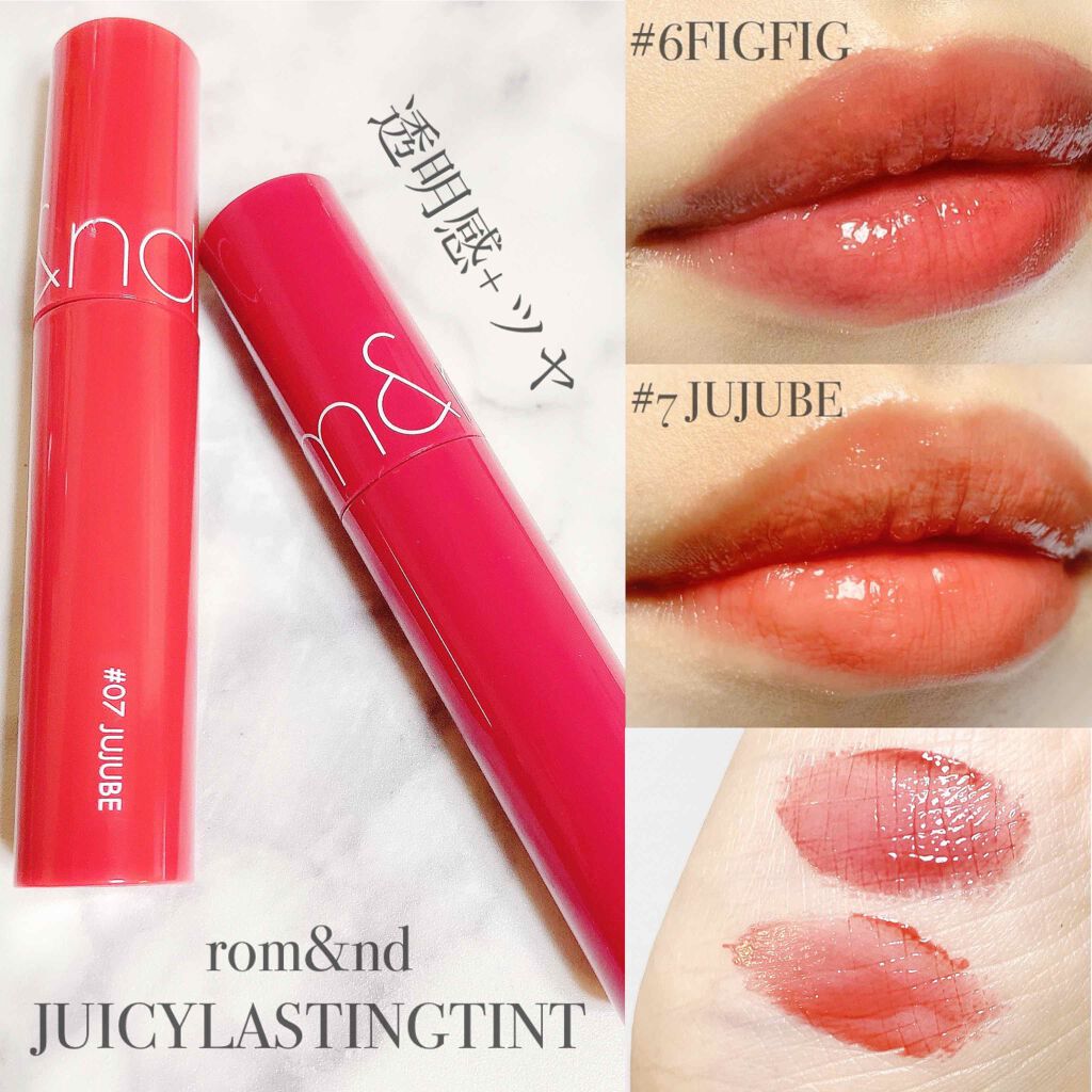 ジューシーラスティングティント/rom&nd/リップティントを使ったクチコミ(1枚目)