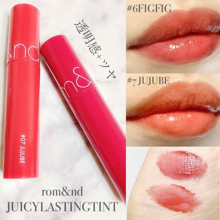 ジューシーラスティングティント/rom&nd/リップティントを使ったクチコミ(1枚目)