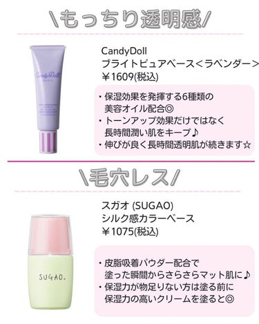 ETUDE フィックス＆フィックス トーンアッププライマーのクチコミ「今回は
透明感爆上がり
美白肌仕上げ
化粧下地12選をご紹介🐱

みんなのおすすめも教えてね〜.....」（3枚目）