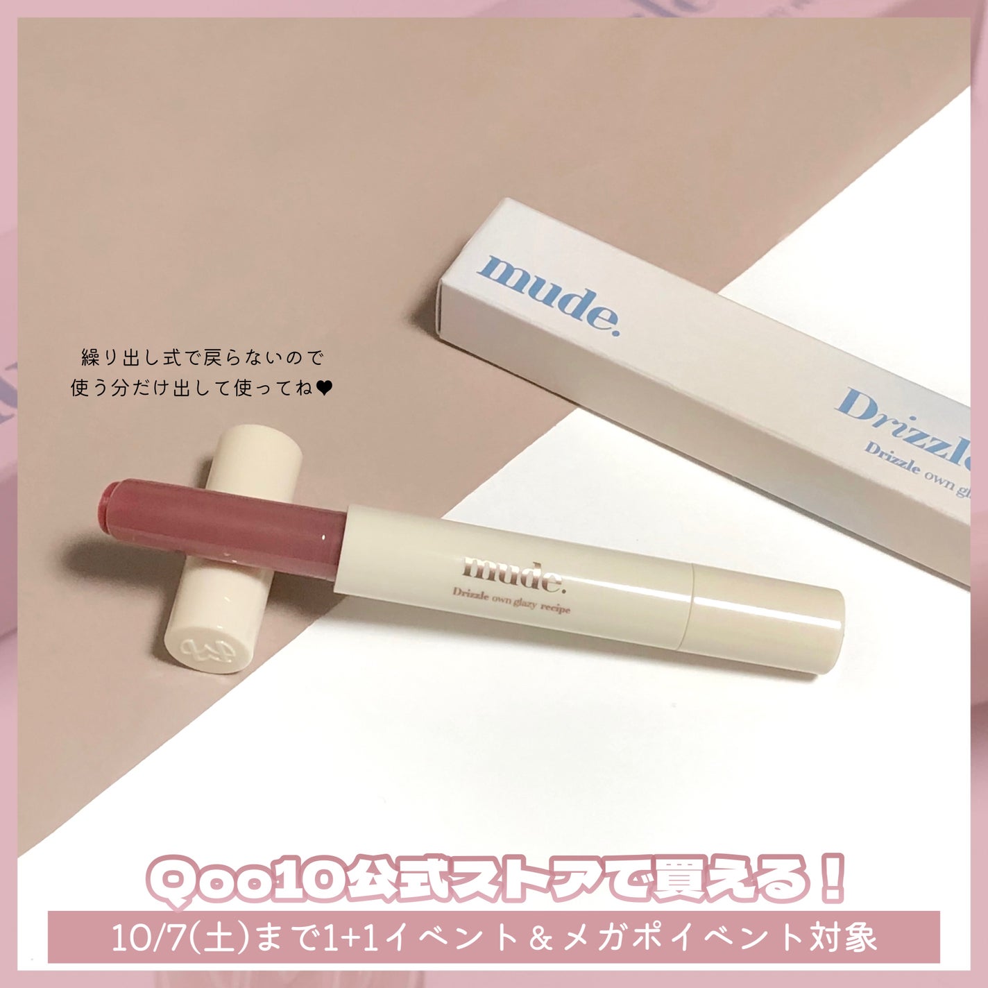 ドリズルバーム/mude/口紅を使ったクチコミ(5枚目)