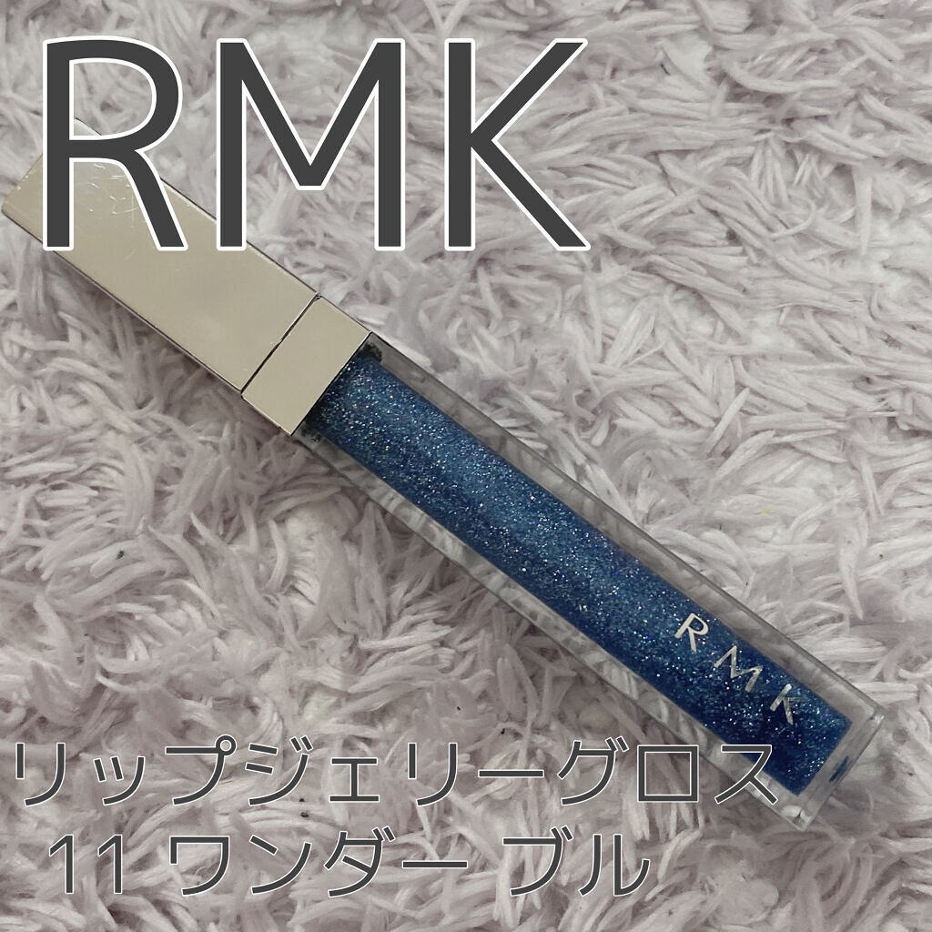 RMK リップジェリーグロス 11 ワンダー ブルー/RMK/リップグロスを使ったクチコミ（1枚目）