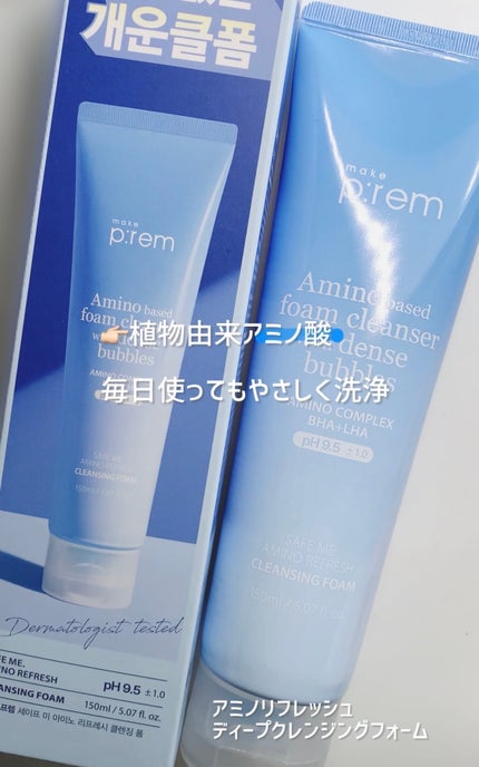 ã¢ãããªãã¬ãã·ã¥ã¯ã¬ã³ãžã³ã°ãã©ãŒã /make prem/ã¯ã¬ã³ãžã³ã°ã¯ãªãŒã ã䜿ã£ãã¯ãã³ãïŒ1æç®ïŒ