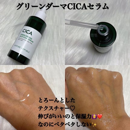 グリーン ダーマCICAビックトナー/ネイチャーリパブリック/化粧水を使ったクチコミ(5枚目)
