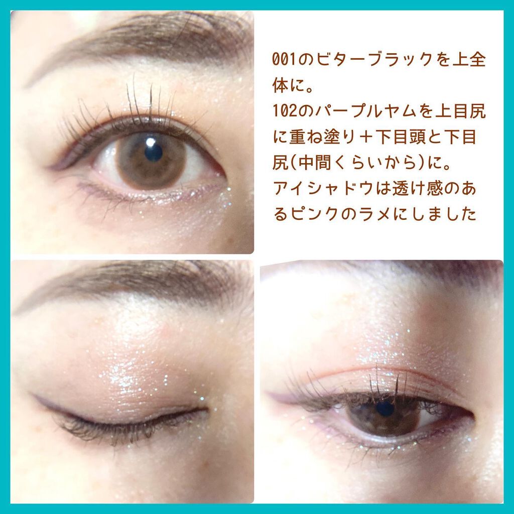プレイフル リキッドアイライナー/BLEND BERRY/リキッドアイライナーを使ったクチコミ(4枚目)
