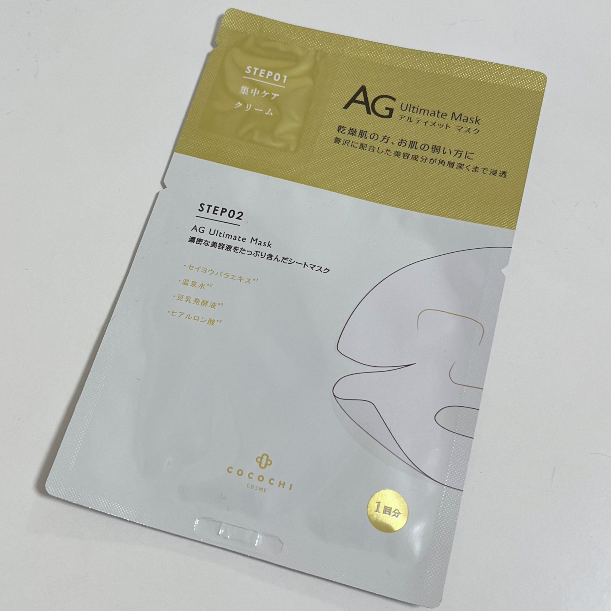 フェイシャルエッセンスマスク/COCOCHI/シートマスク・パックを使ったクチコミ（1枚目）