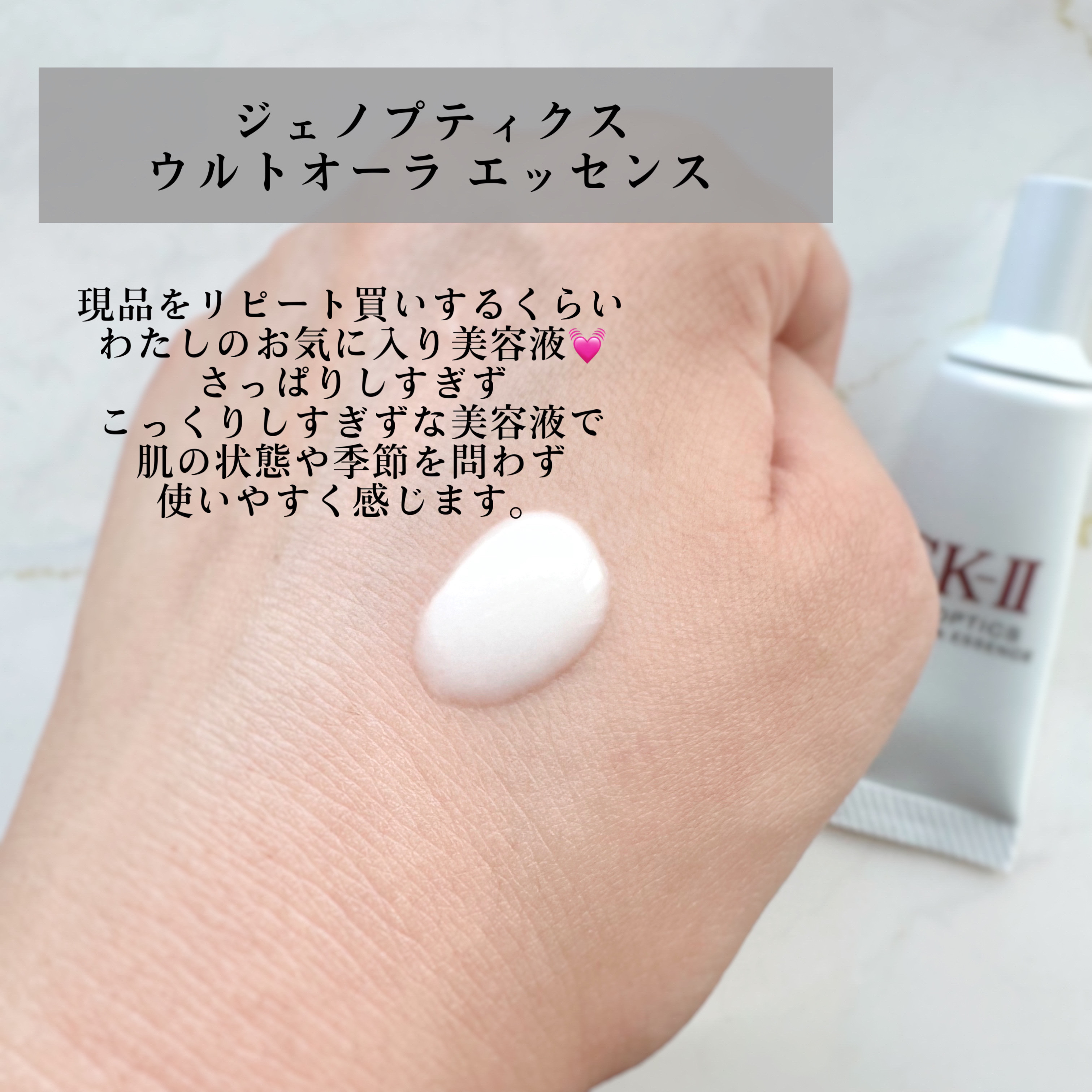 ピテラ™ ヒーロー セット/SK-II/トライアルキットを使ったクチコミ（3枚目）