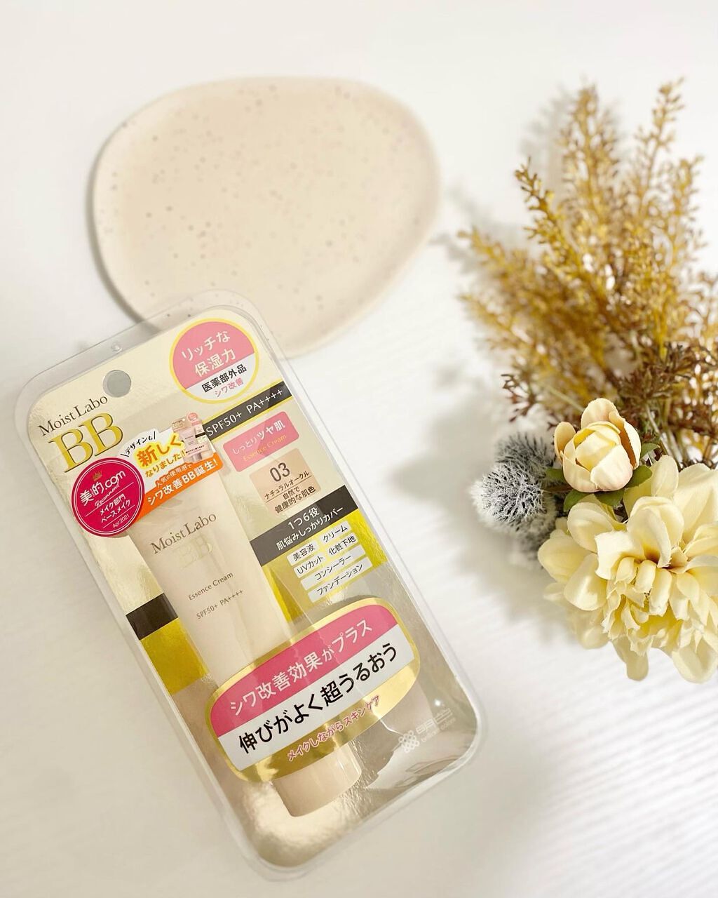 モイストラボ BBエッセンスクリーム/Moist Labo/BBクリームを使ったクチコミ(1枚目)