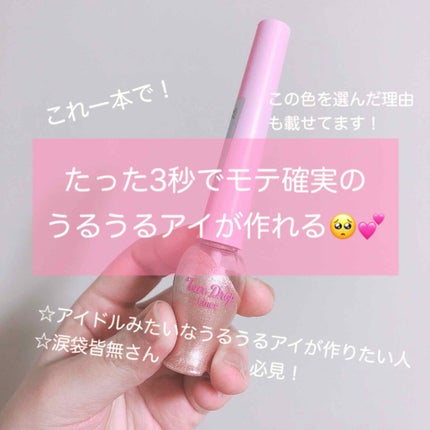 ティアー アイライナー/ETUDE/リキッドアイライナーを使ったクチコミ(1枚目)