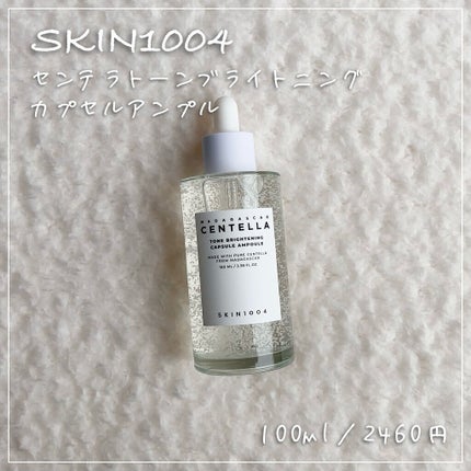 トーンブライトニング カプセルアンプル/SKIN1004/美容液を使ったクチコミ(1枚目)