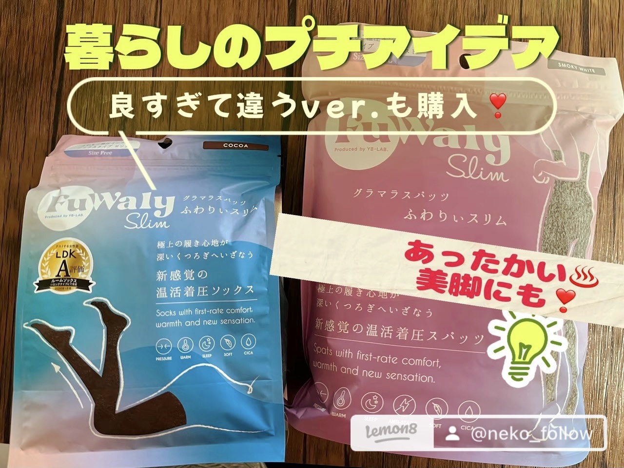 FuWaly Slim スパッツタイプ/グラマラスパッツシリーズ/着圧ソックス・レギンスを使ったクチコミ（1枚目）