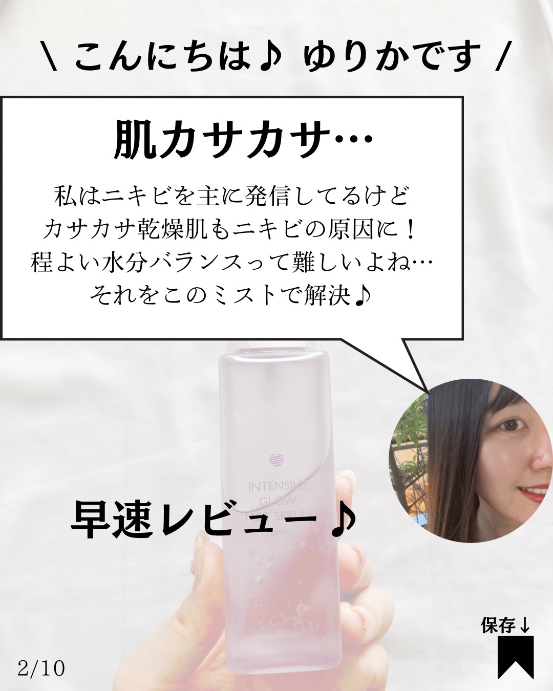 を使ったクチコミ（2枚目）