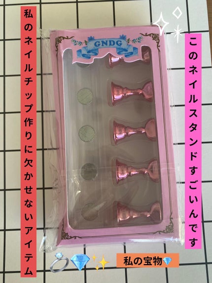 マグネットネイルチップスタンド/Amazon Series/ネイル用品を使ったクチコミ(1枚目)